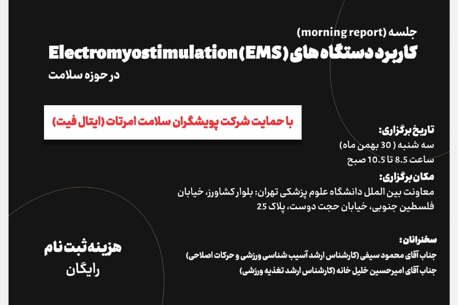 برگزاری جلسه صبحگاهی با حمایت شرکت پویشگران سلامت امرتات